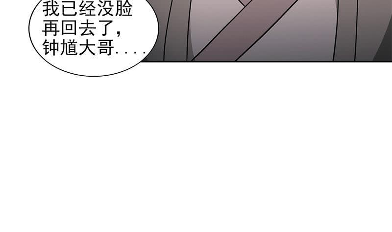 地府混江龙韩漫全集-第153话 黄泉坠落无删减无遮挡章节图片 