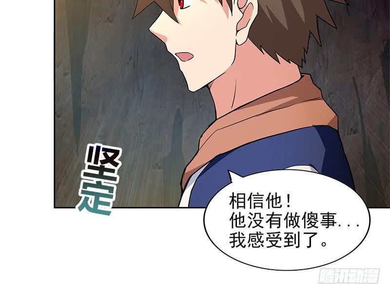 地府混江龙韩漫全集-第154话 责任！无删减无遮挡章节图片 