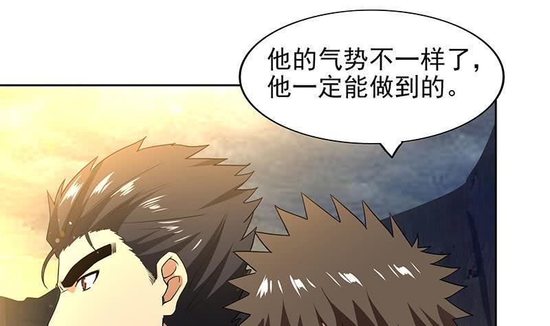 地府混江龙韩漫全集-第154话 责任！无删减无遮挡章节图片 