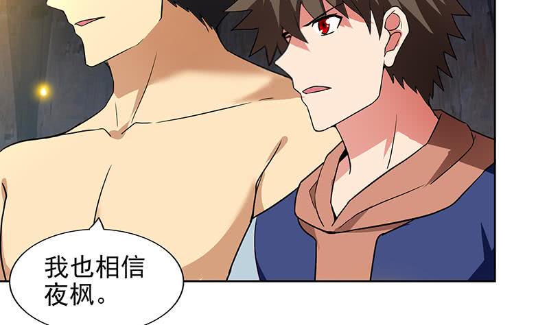 地府混江龙韩漫全集-第154话 责任！无删减无遮挡章节图片 