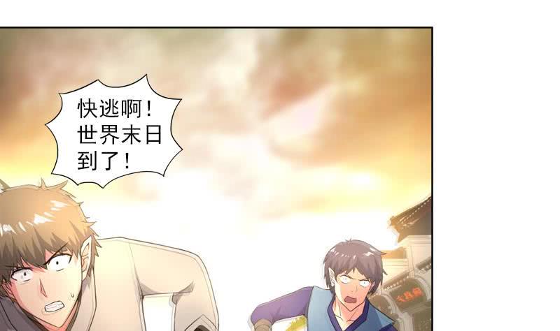 地府混江龙韩漫全集-第154话 责任！无删减无遮挡章节图片 