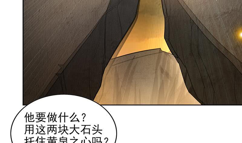 地府混江龙韩漫全集-第154话 责任！无删减无遮挡章节图片 