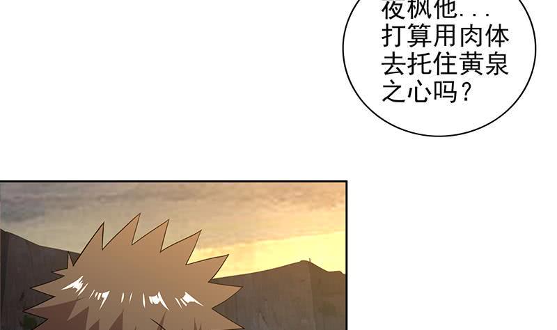 地府混江龙韩漫全集-第154话 责任！无删减无遮挡章节图片 