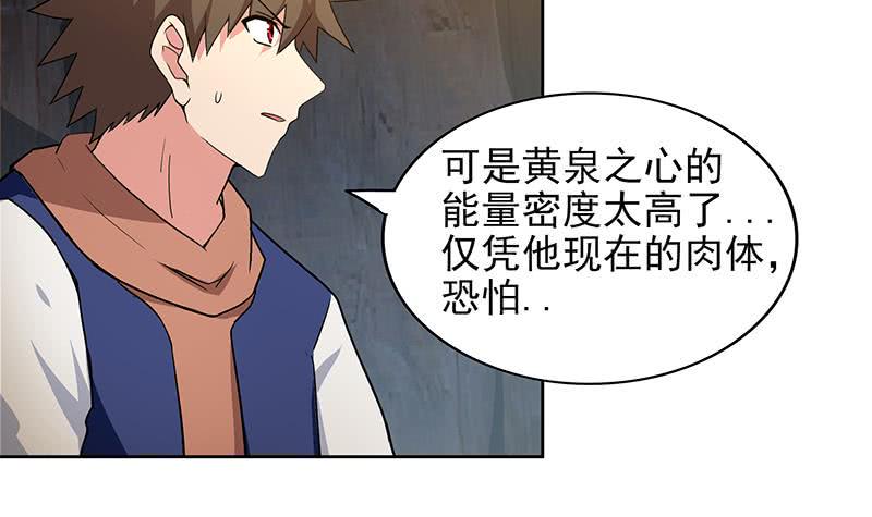 地府混江龙韩漫全集-第154话 责任！无删减无遮挡章节图片 
