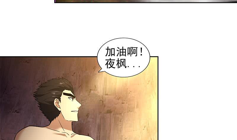 地府混江龙韩漫全集-第154话 责任！无删减无遮挡章节图片 