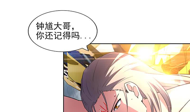 地府混江龙韩漫全集-第154话 责任！无删减无遮挡章节图片 