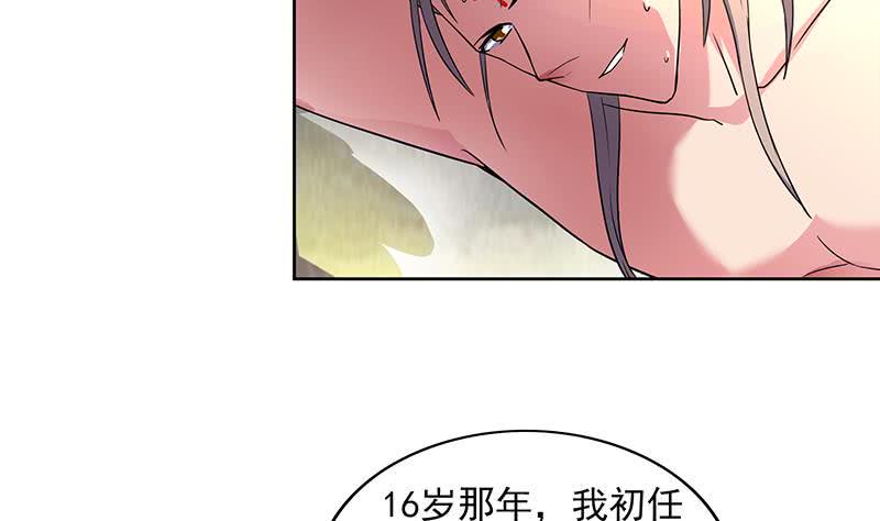 地府混江龙韩漫全集-第154话 责任！无删减无遮挡章节图片 