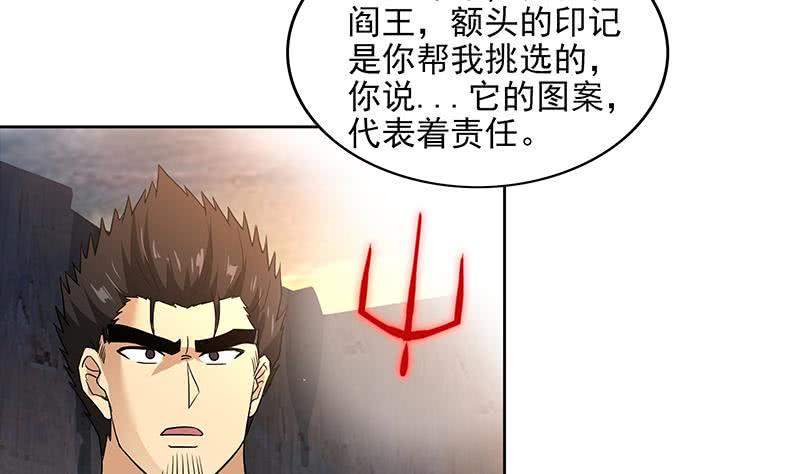 地府混江龙韩漫全集-第154话 责任！无删减无遮挡章节图片 