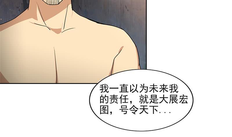 地府混江龙韩漫全集-第154话 责任！无删减无遮挡章节图片 
