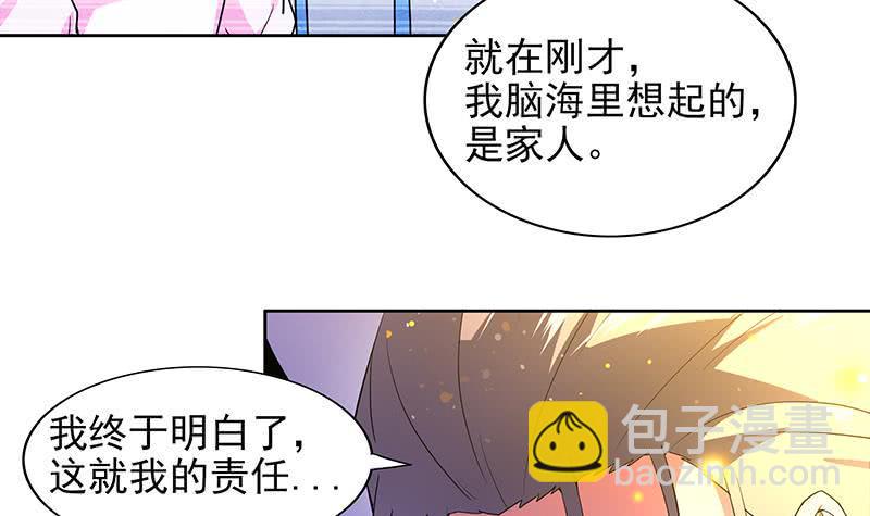 地府混江龙韩漫全集-第154话 责任！无删减无遮挡章节图片 