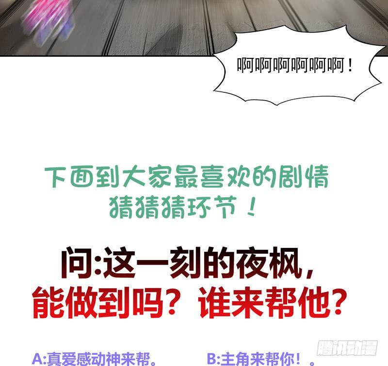 地府混江龙韩漫全集-第154话 责任！无删减无遮挡章节图片 