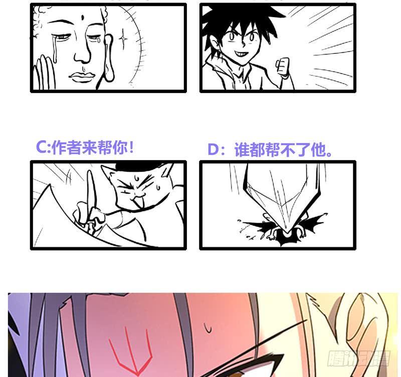地府混江龙韩漫全集-第154话 责任！无删减无遮挡章节图片 