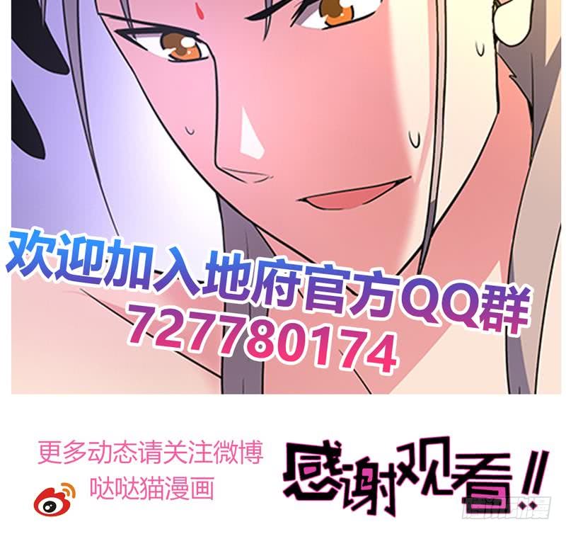 地府混江龙韩漫全集-第154话 责任！无删减无遮挡章节图片 