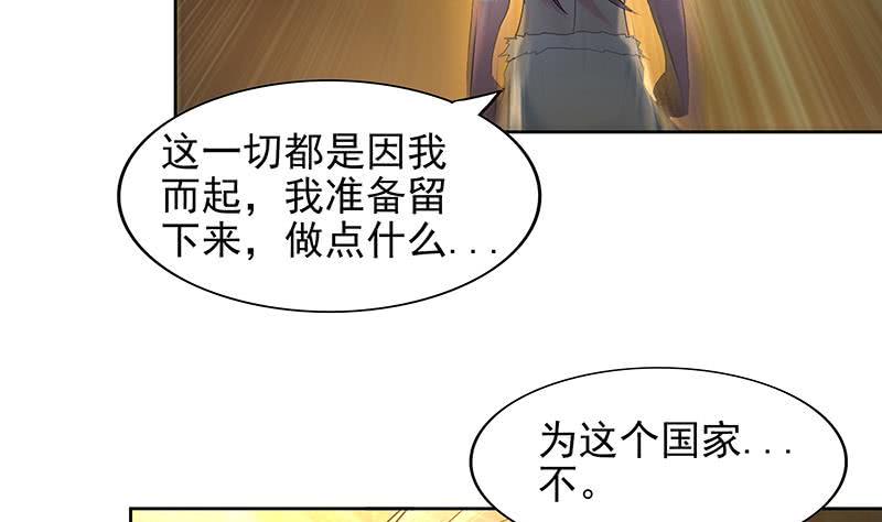 地府混江龙韩漫全集-第154话 责任！无删减无遮挡章节图片 