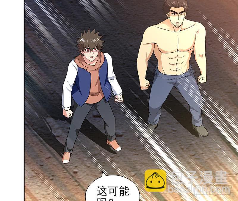 地府混江龙韩漫全集-第155话 守护者无删减无遮挡章节图片 