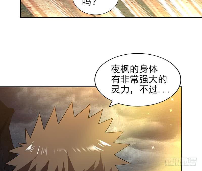 地府混江龙韩漫全集-第155话 守护者无删减无遮挡章节图片 