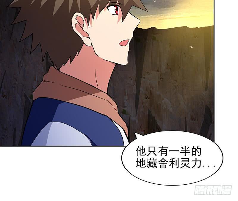 地府混江龙韩漫全集-第155话 守护者无删减无遮挡章节图片 