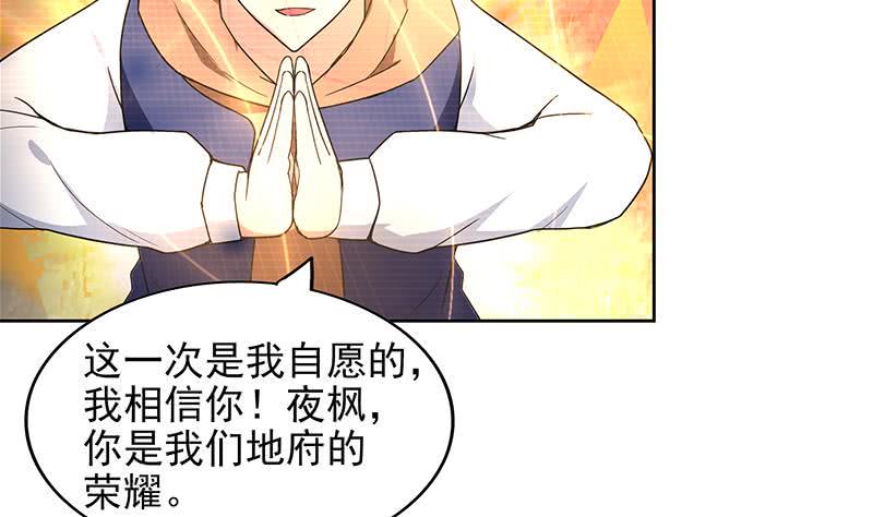 地府混江龙韩漫全集-第155话 守护者无删减无遮挡章节图片 