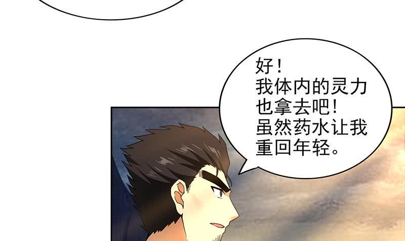 地府混江龙韩漫全集-第155话 守护者无删减无遮挡章节图片 