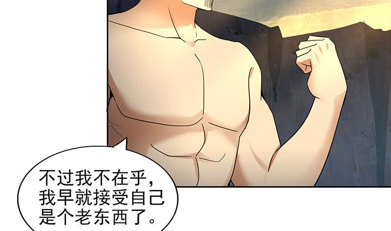地府混江龙韩漫全集-第155话 守护者无删减无遮挡章节图片 