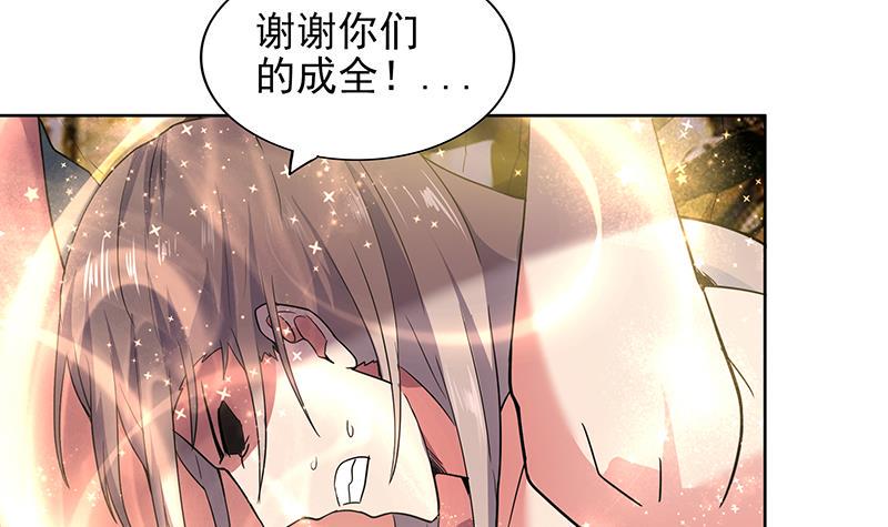 地府混江龙韩漫全集-第155话 守护者无删减无遮挡章节图片 