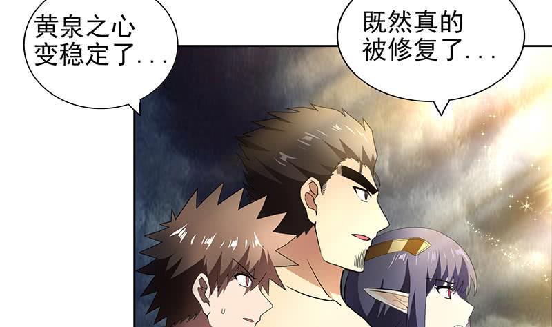 地府混江龙韩漫全集-第155话 守护者无删减无遮挡章节图片 