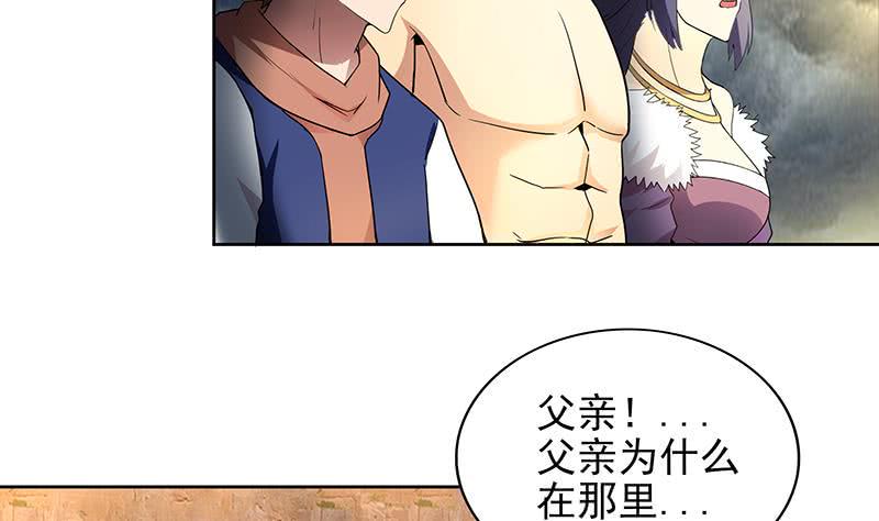 地府混江龙韩漫全集-第155话 守护者无删减无遮挡章节图片 
