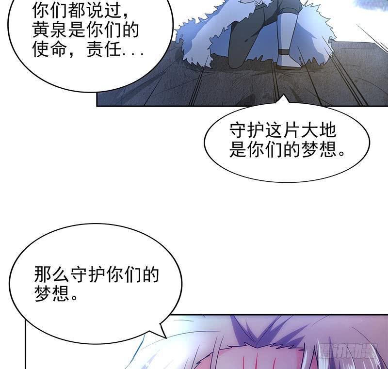 地府混江龙韩漫全集-第155话 守护者无删减无遮挡章节图片 
