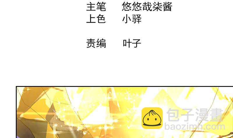 地府混江龙韩漫全集-第155话 守护者无删减无遮挡章节图片 