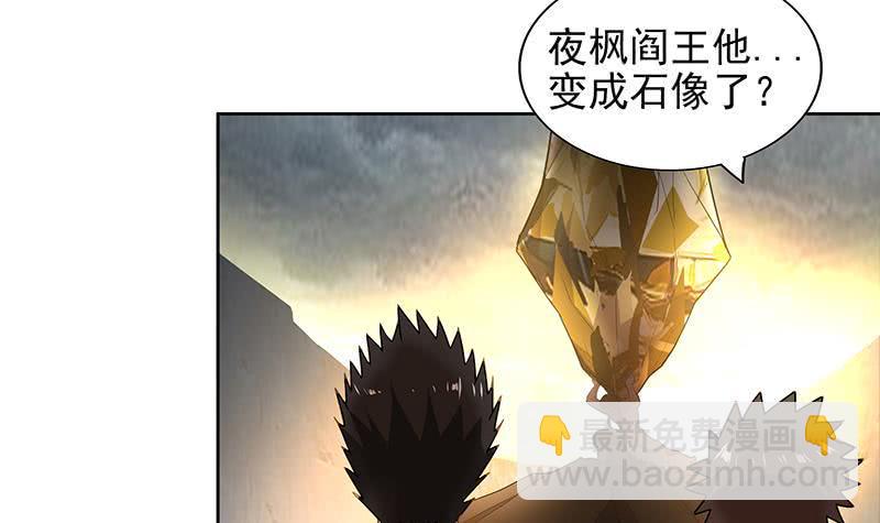 地府混江龙韩漫全集-第155话 守护者无删减无遮挡章节图片 