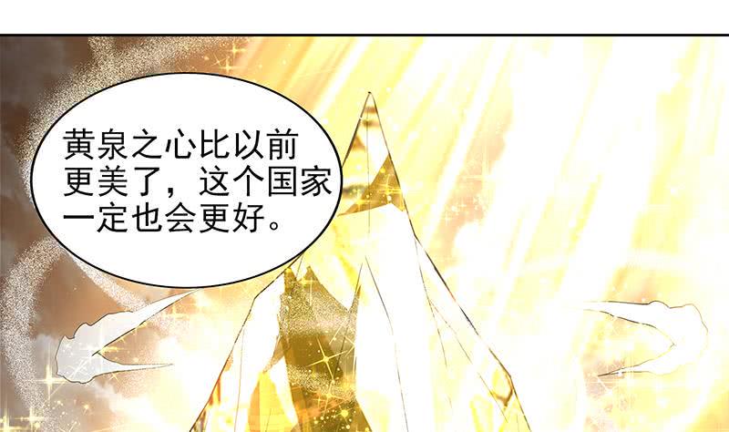地府混江龙韩漫全集-第155话 守护者无删减无遮挡章节图片 