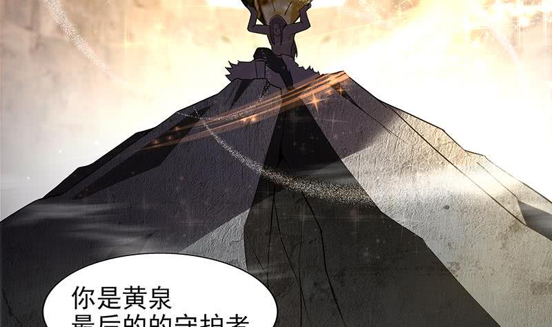 地府混江龙韩漫全集-第155话 守护者无删减无遮挡章节图片 