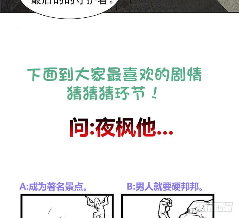 地府混江龙韩漫全集-第155话 守护者无删减无遮挡章节图片 