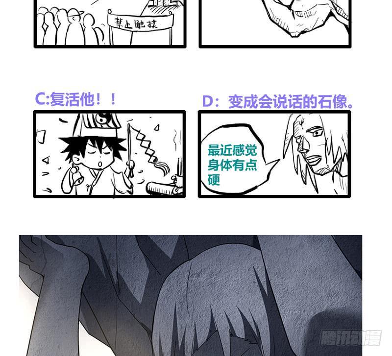 地府混江龙韩漫全集-第155话 守护者无删减无遮挡章节图片 