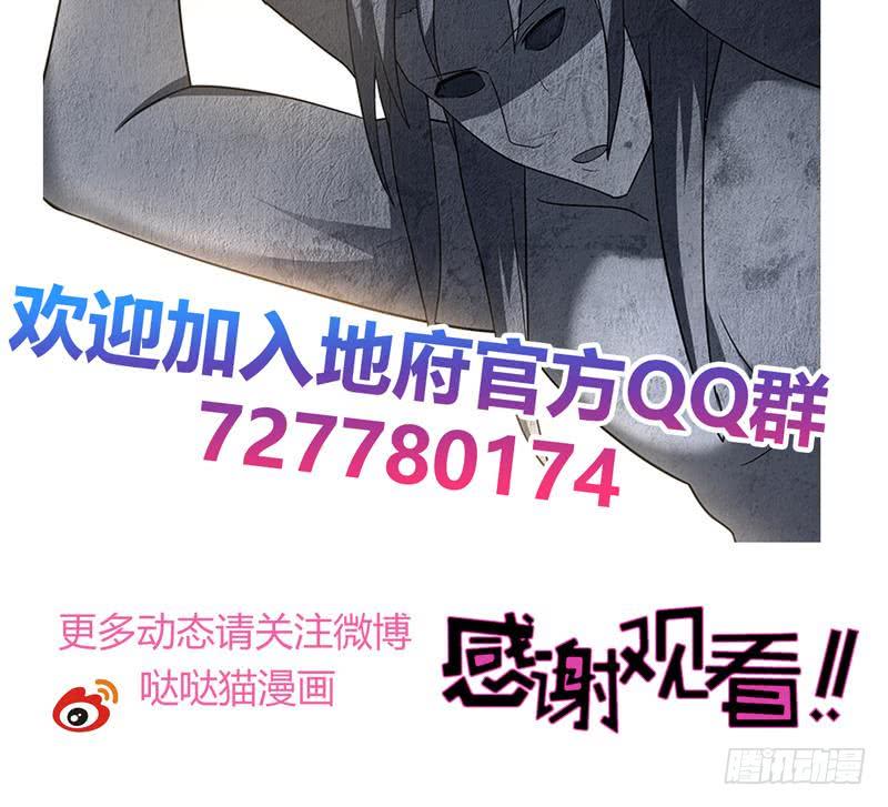 地府混江龙韩漫全集-第155话 守护者无删减无遮挡章节图片 