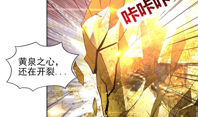 地府混江龙韩漫全集-第155话 守护者无删减无遮挡章节图片 