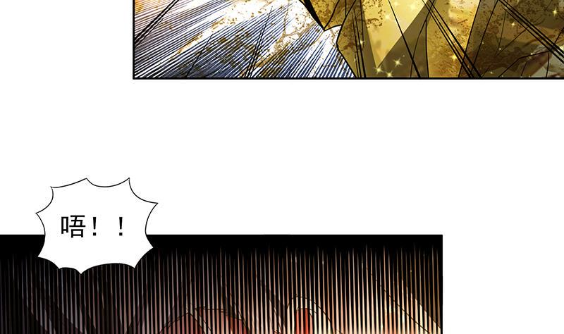 地府混江龙韩漫全集-第155话 守护者无删减无遮挡章节图片 