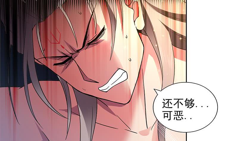 地府混江龙韩漫全集-第155话 守护者无删减无遮挡章节图片 