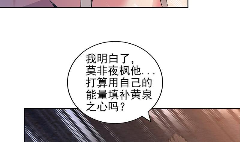 地府混江龙韩漫全集-第155话 守护者无删减无遮挡章节图片 