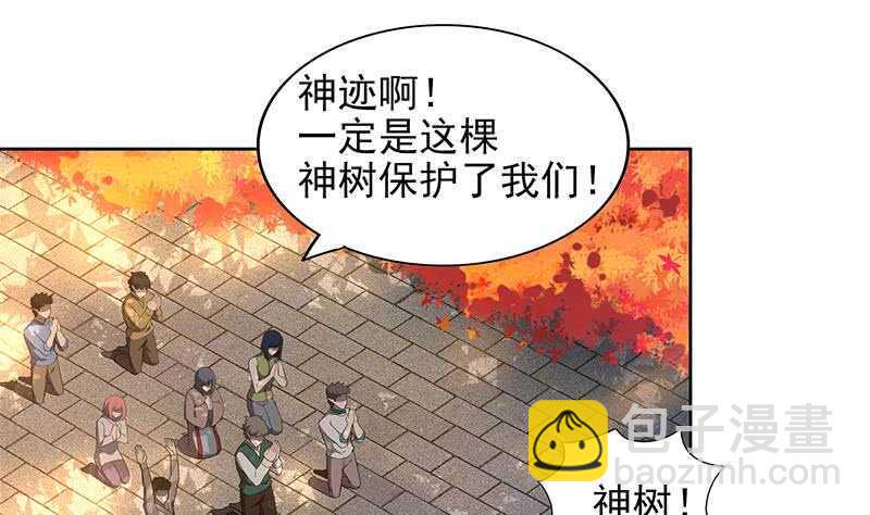 地府混江龙韩漫全集-第156话 摄魂灵瞳无删减无遮挡章节图片 