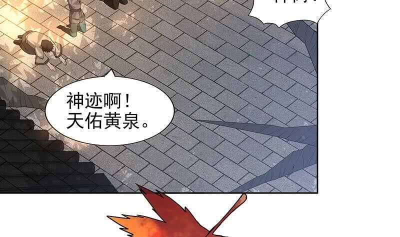 地府混江龙韩漫全集-第156话 摄魂灵瞳无删减无遮挡章节图片 