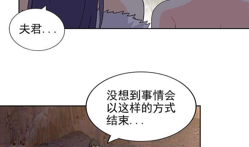 地府混江龙韩漫全集-第156话 摄魂灵瞳无删减无遮挡章节图片 
