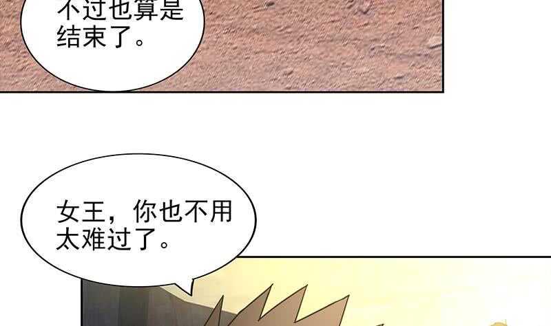 地府混江龙韩漫全集-第156话 摄魂灵瞳无删减无遮挡章节图片 