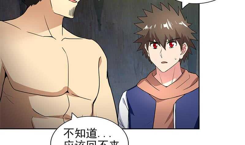 地府混江龙韩漫全集-第156话 摄魂灵瞳无删减无遮挡章节图片 