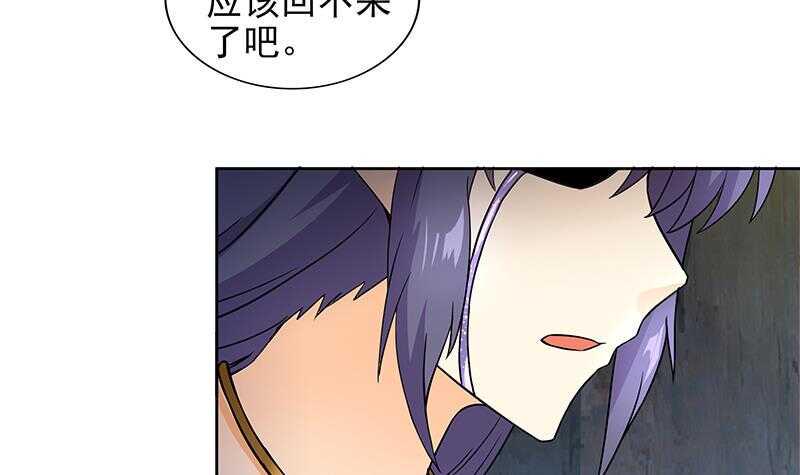 地府混江龙韩漫全集-第156话 摄魂灵瞳无删减无遮挡章节图片 