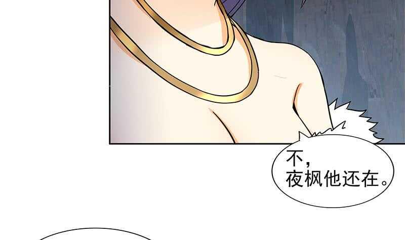 地府混江龙韩漫全集-第156话 摄魂灵瞳无删减无遮挡章节图片 
