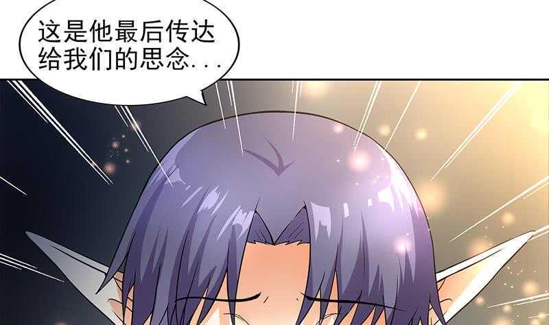 地府混江龙韩漫全集-第156话 摄魂灵瞳无删减无遮挡章节图片 