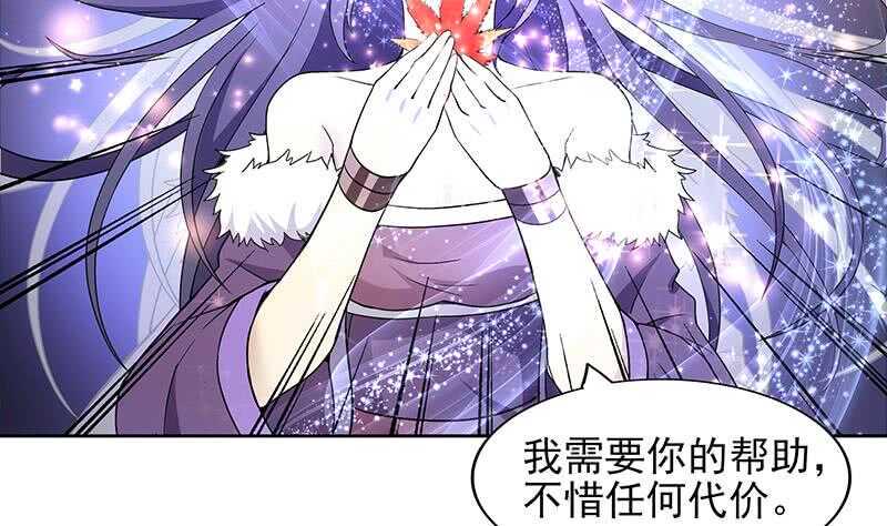 地府混江龙韩漫全集-第156话 摄魂灵瞳无删减无遮挡章节图片 