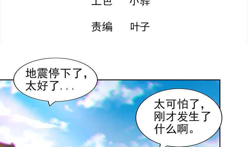 地府混江龙韩漫全集-第156话 摄魂灵瞳无删减无遮挡章节图片 