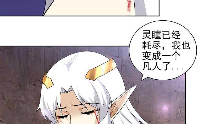 地府混江龙韩漫全集-第156话 摄魂灵瞳无删减无遮挡章节图片 